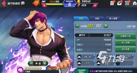 拳皇2024最新爆料,新角色亮相，激战升级，热血对决即将开启！